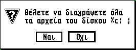 STDELDIS
