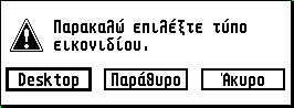 STICNTYP