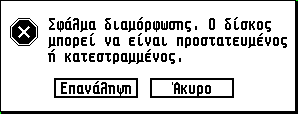 STFMTERR
