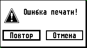 STPRTERR