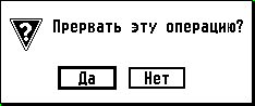 STABORT