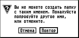 STFOFAIL