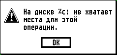 STDISKFU