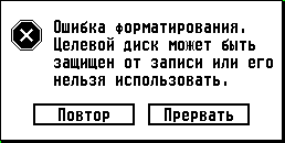 STFMTERR