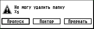 STDELDIR