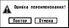 STRENAME