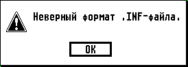 STINVINF